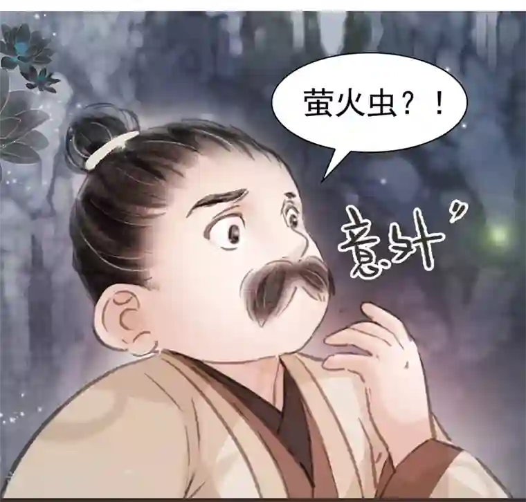 非典型女配第32话