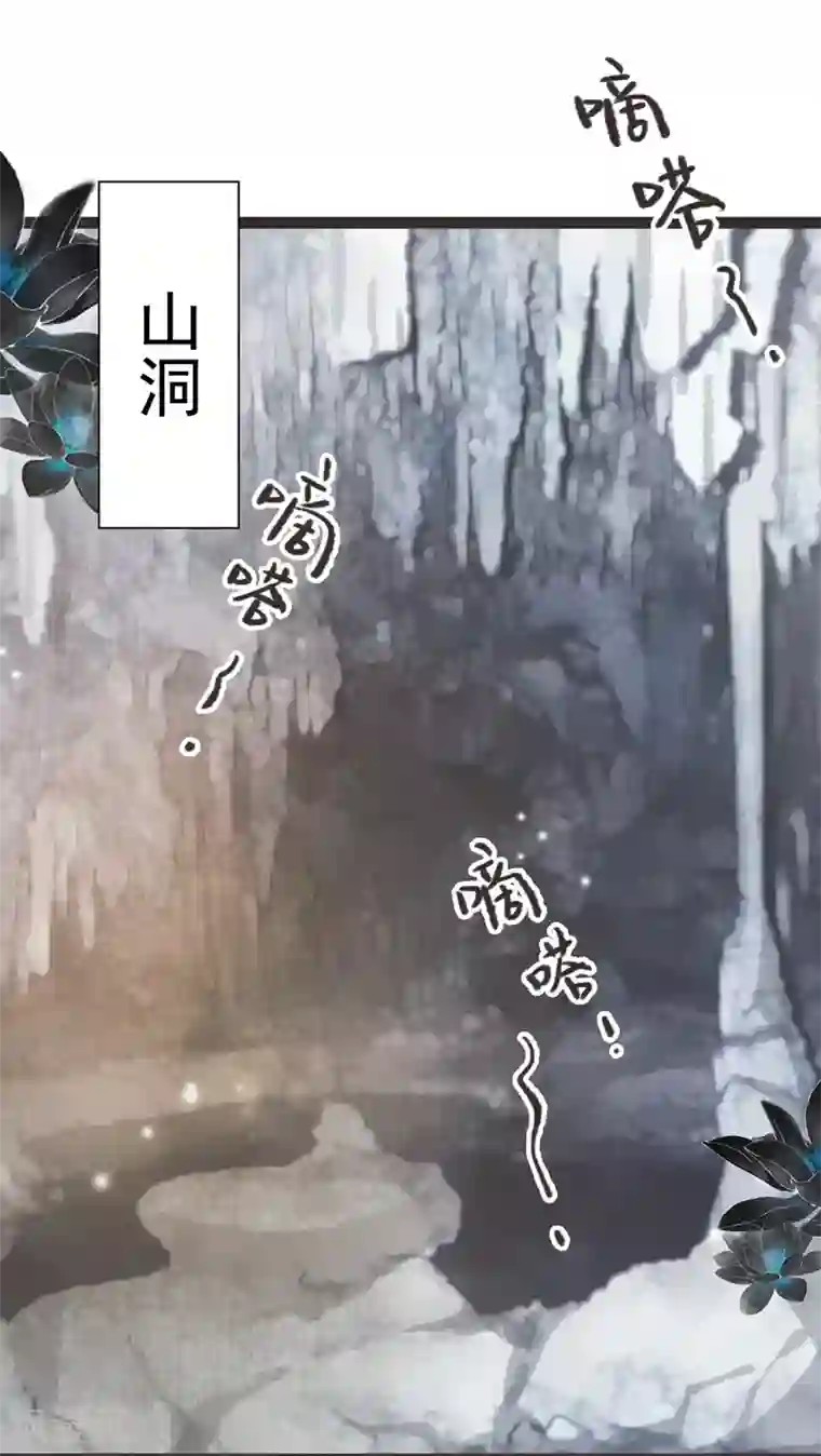 非典型女配第32话