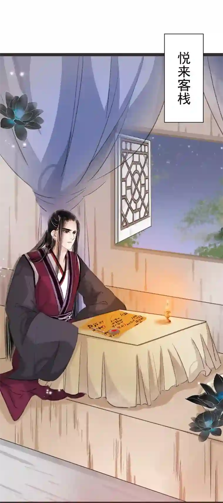 非典型女配第33话