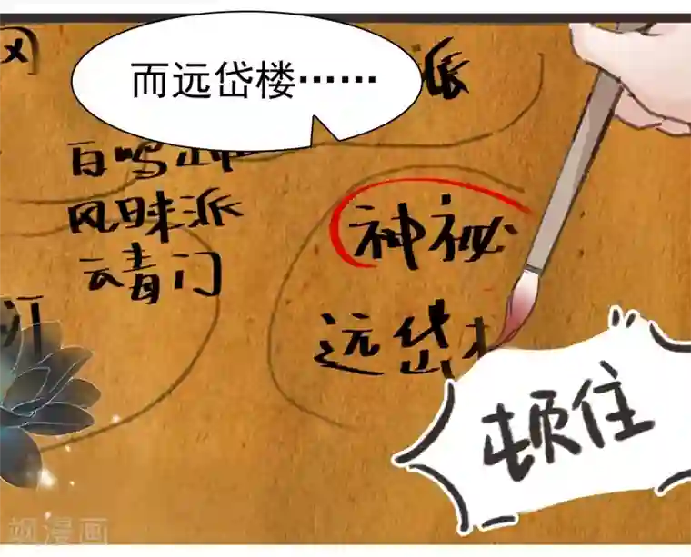 非典型女配第33话