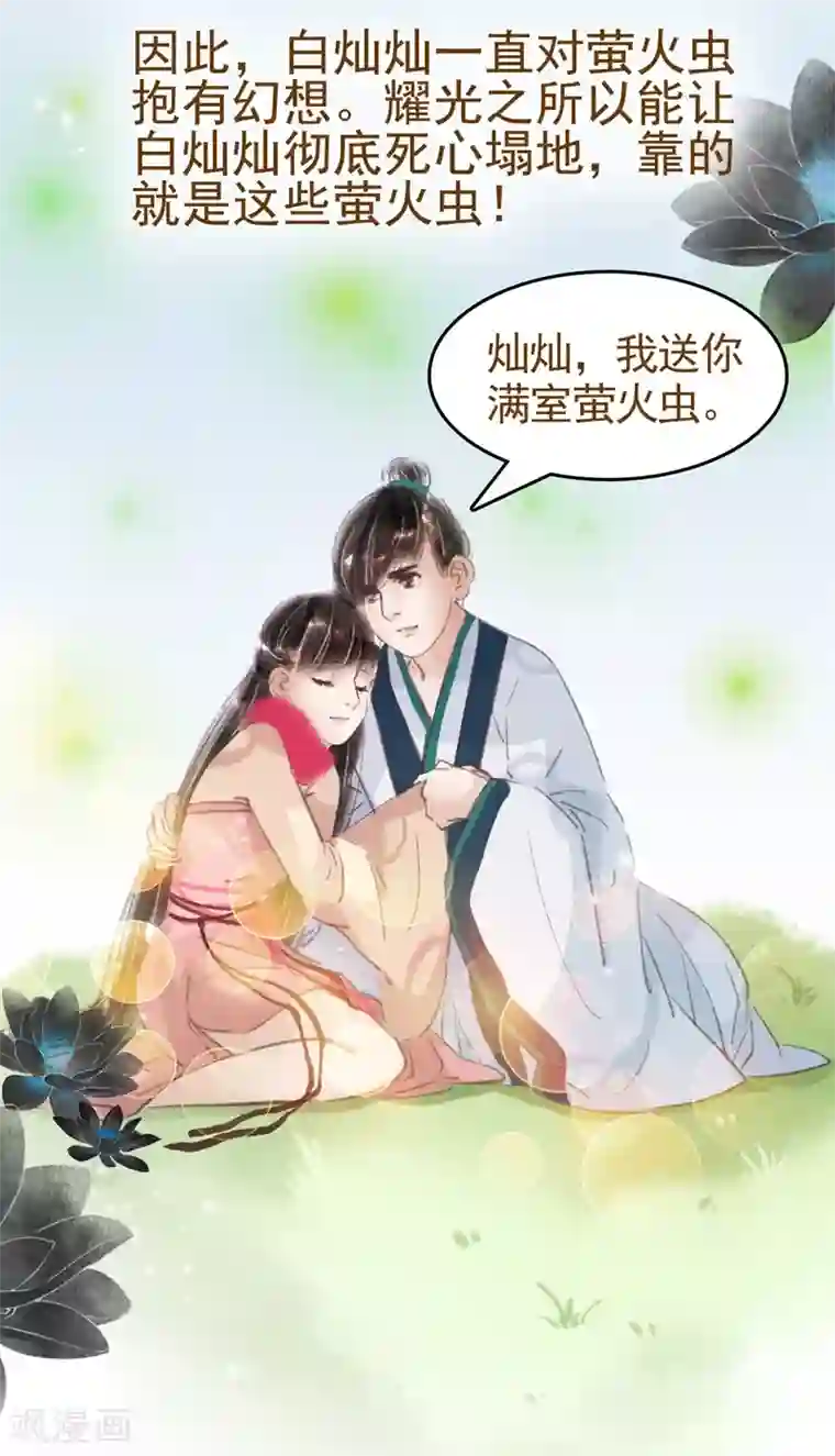 非典型女配第33话