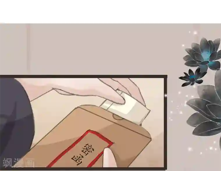 非典型女配第34话