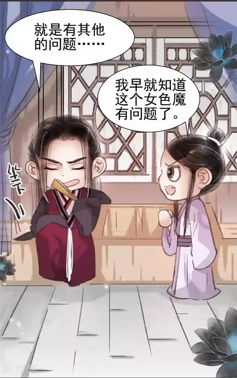 非典型女配第34话