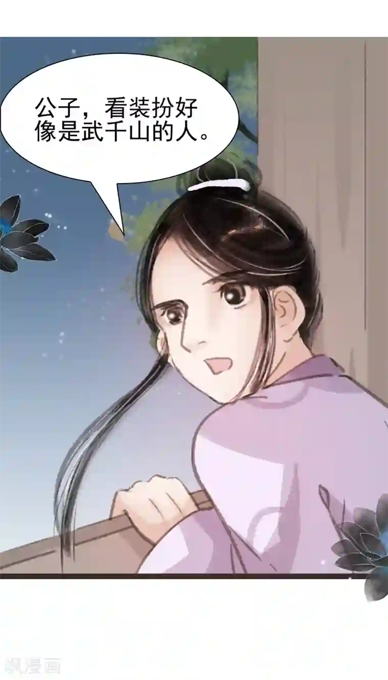 非典型女配第34话