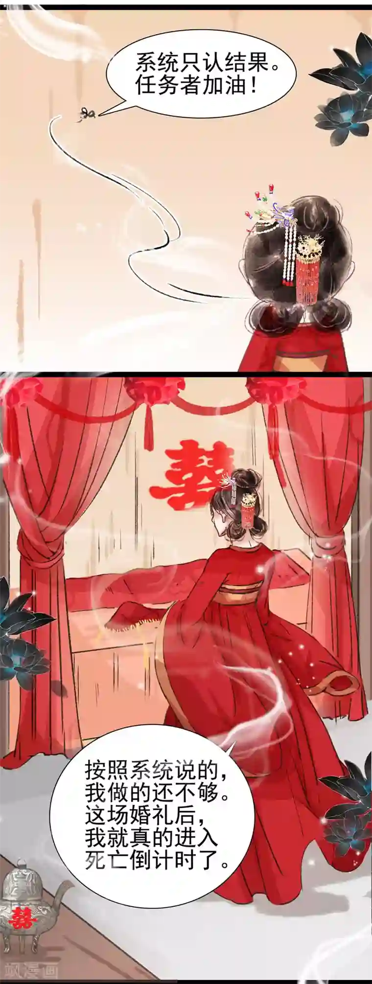 非典型女配第35话