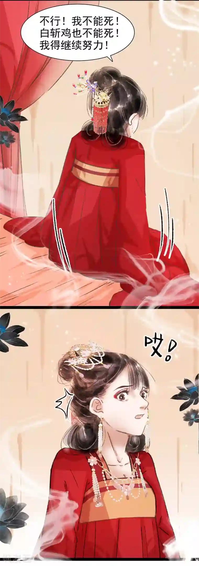非典型女配第35话
