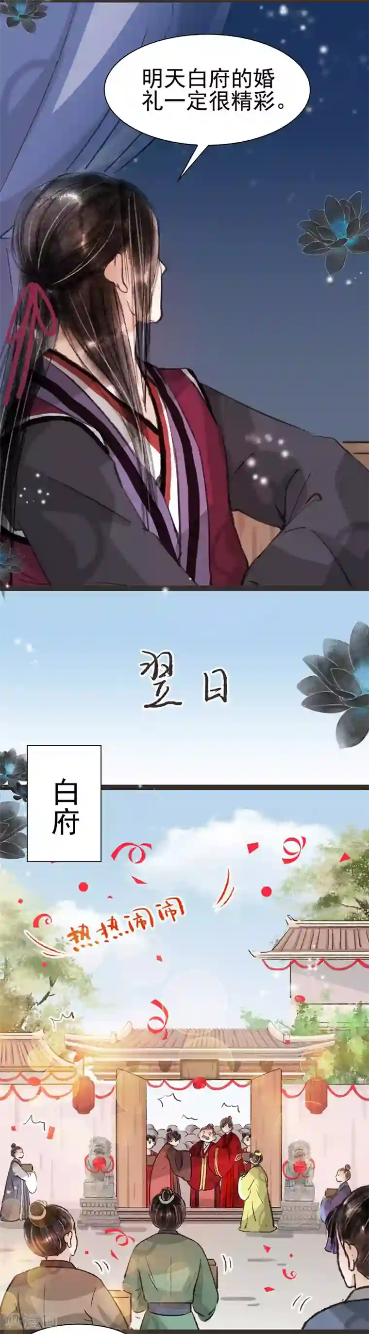 非典型女配第35话