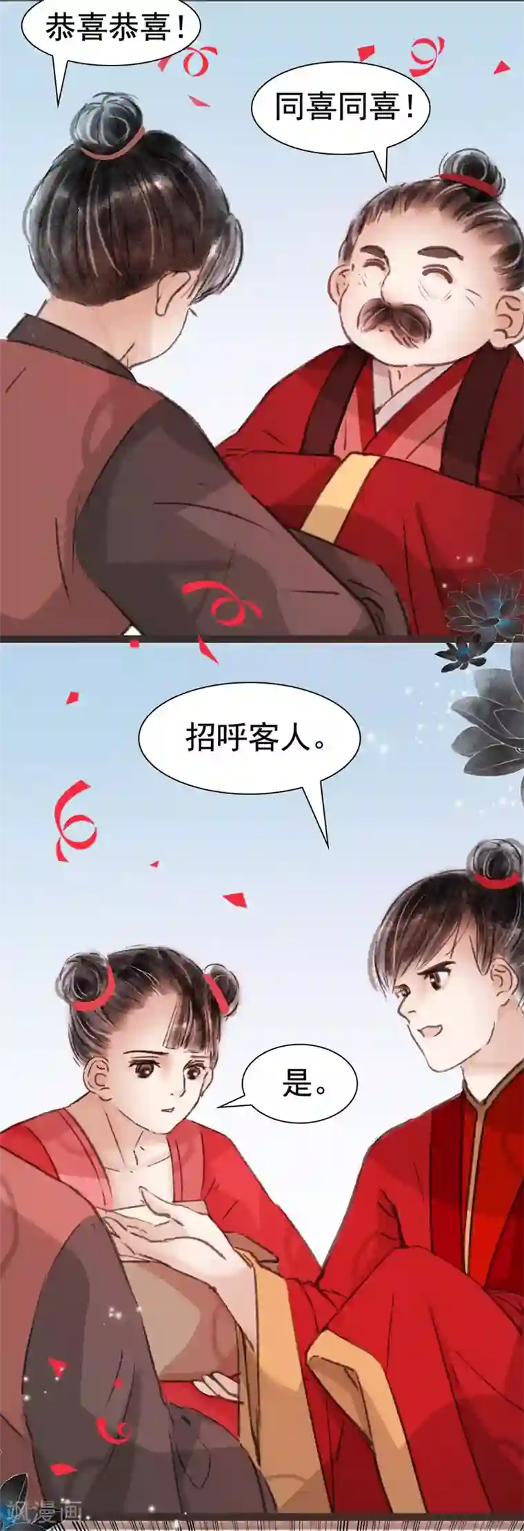 非典型女配第35话