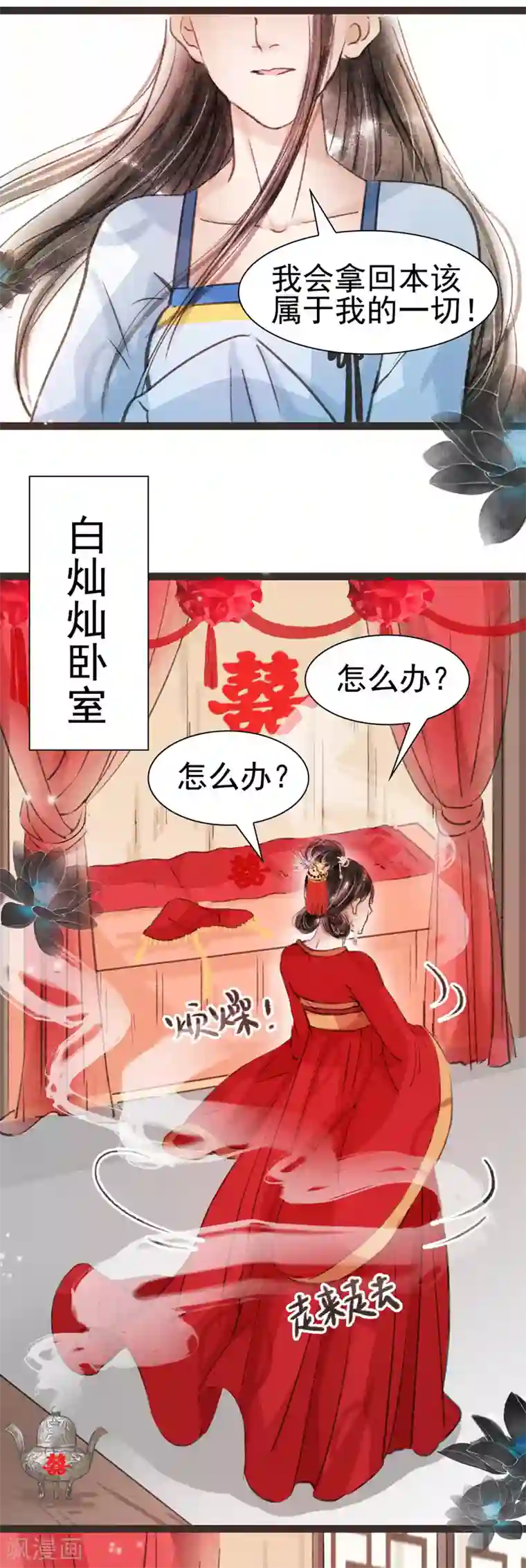 非典型女配第35话