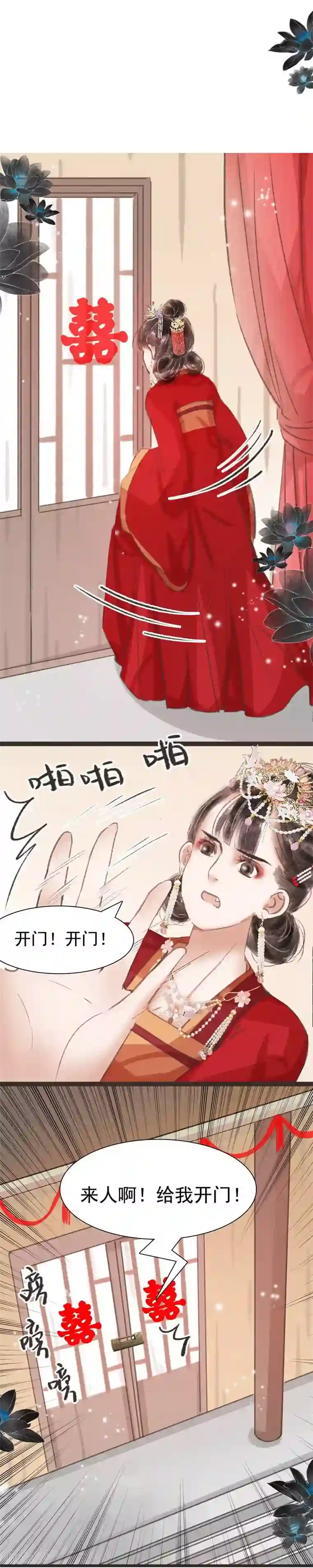 非典型女配第35话