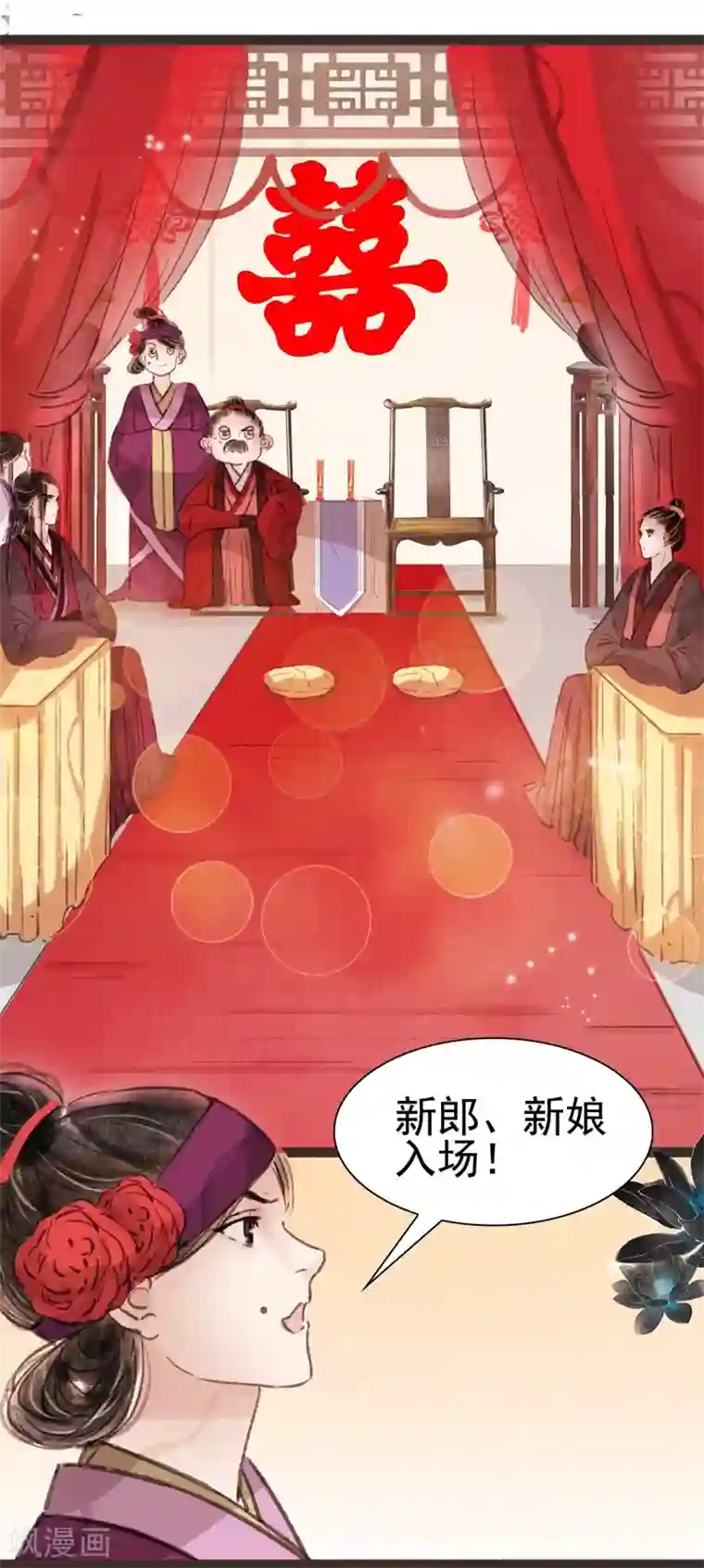 非典型女配第36话