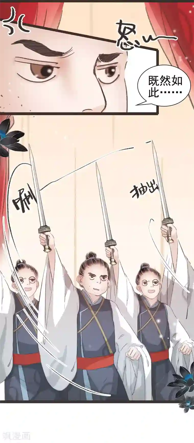 非典型女配第37话