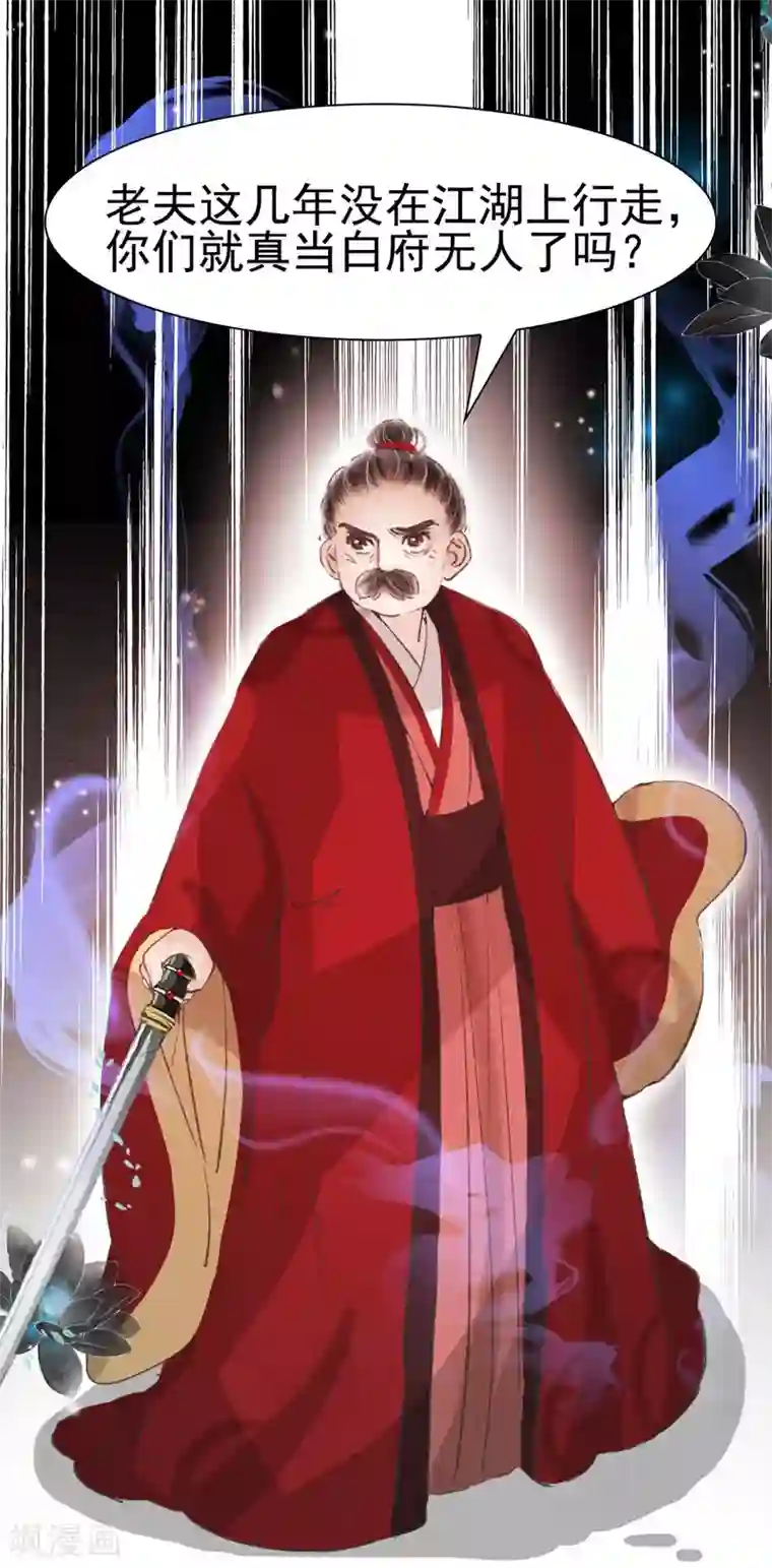 非典型女配第37话