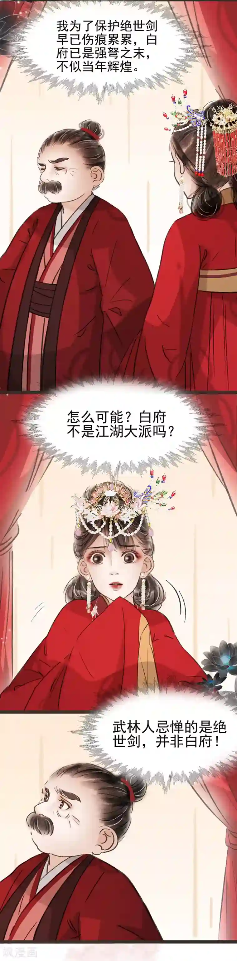 学生制服美女视频娇喘第38话