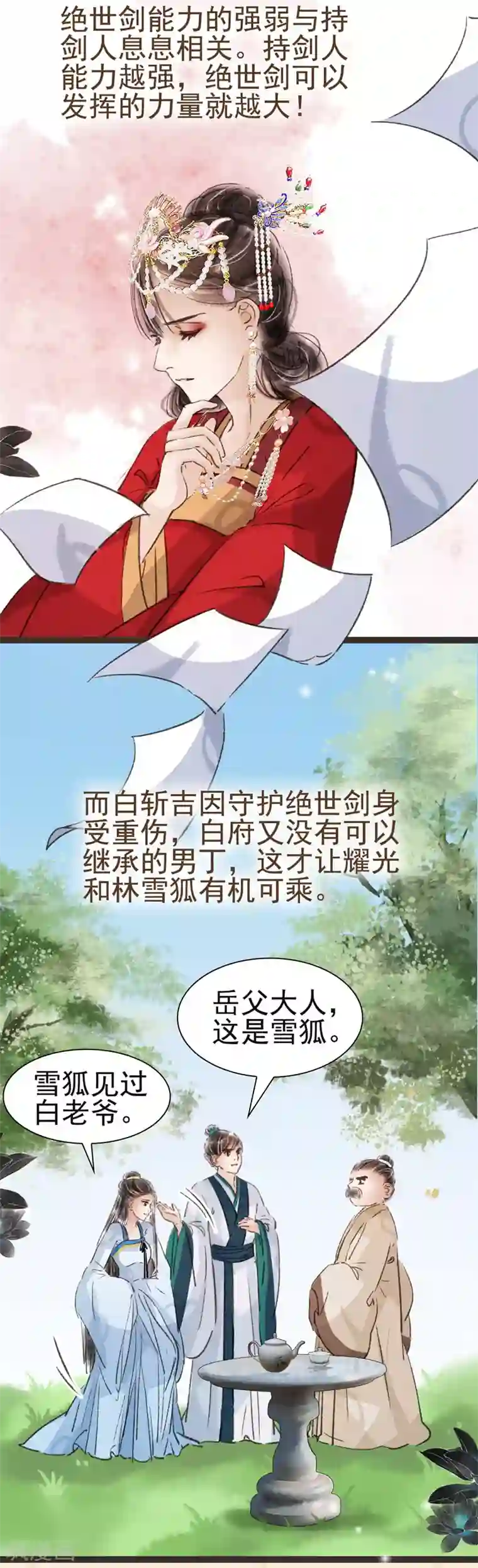 学生制服美女视频娇喘第38话