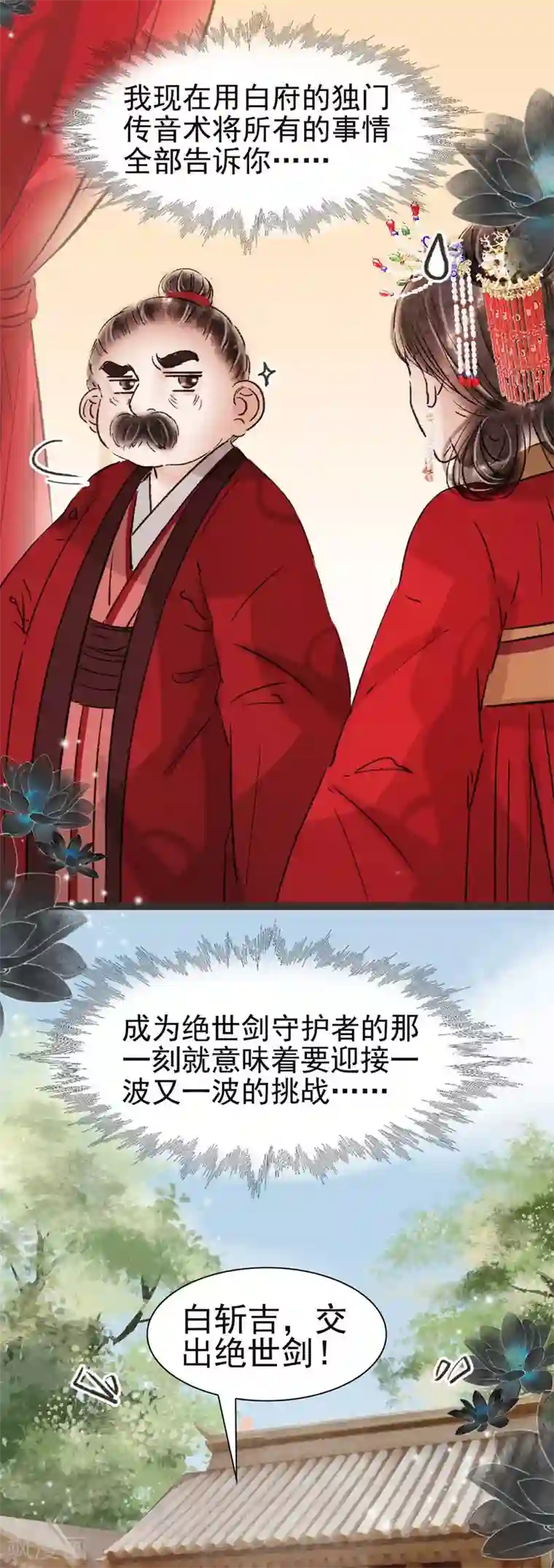 学生制服美女视频娇喘第38话