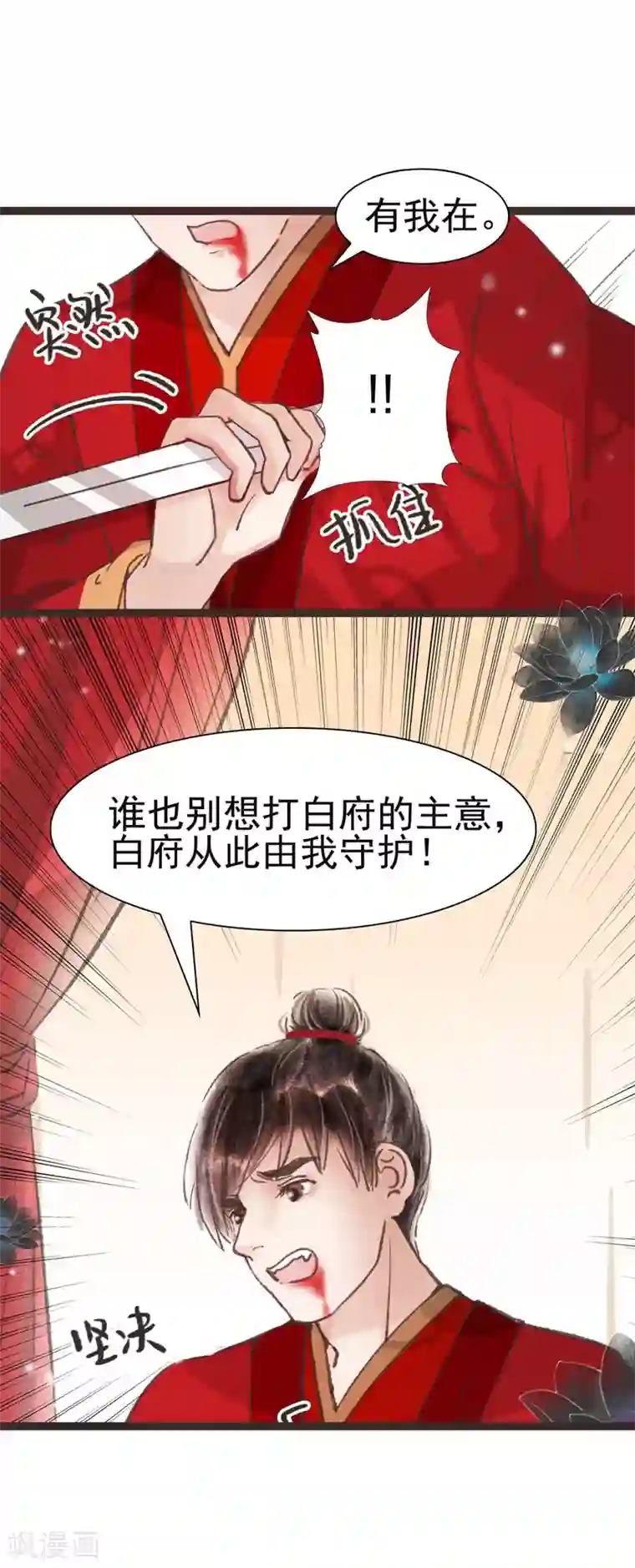 非典型女配第39话