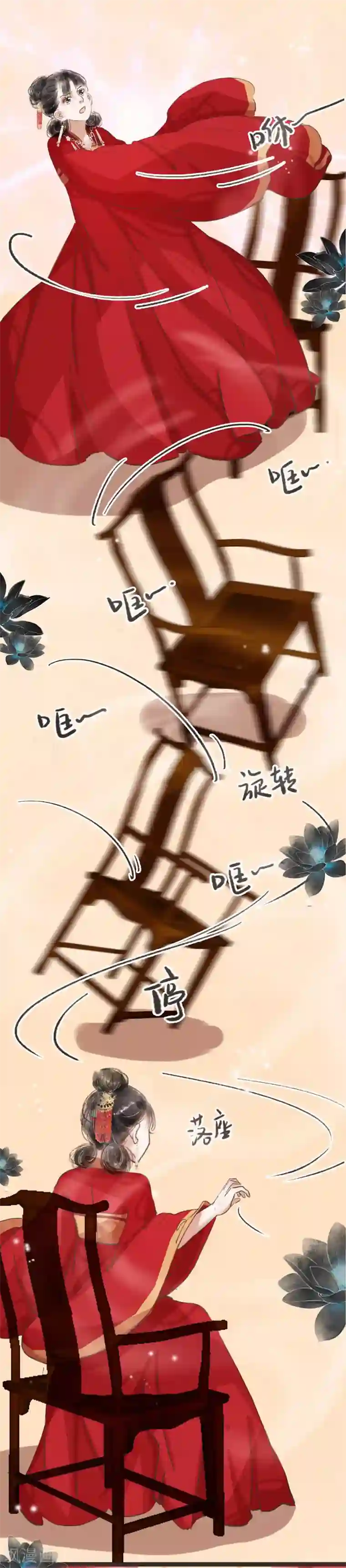 非典型女配第40话