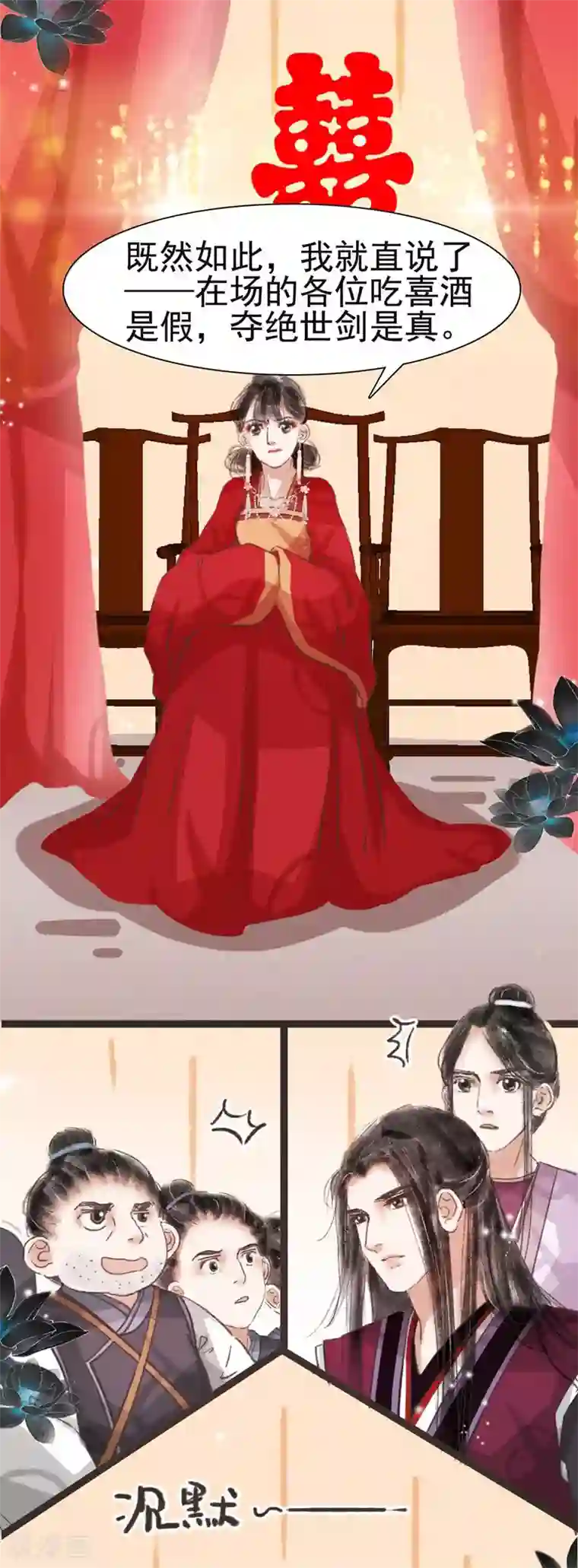 非典型女配第40话