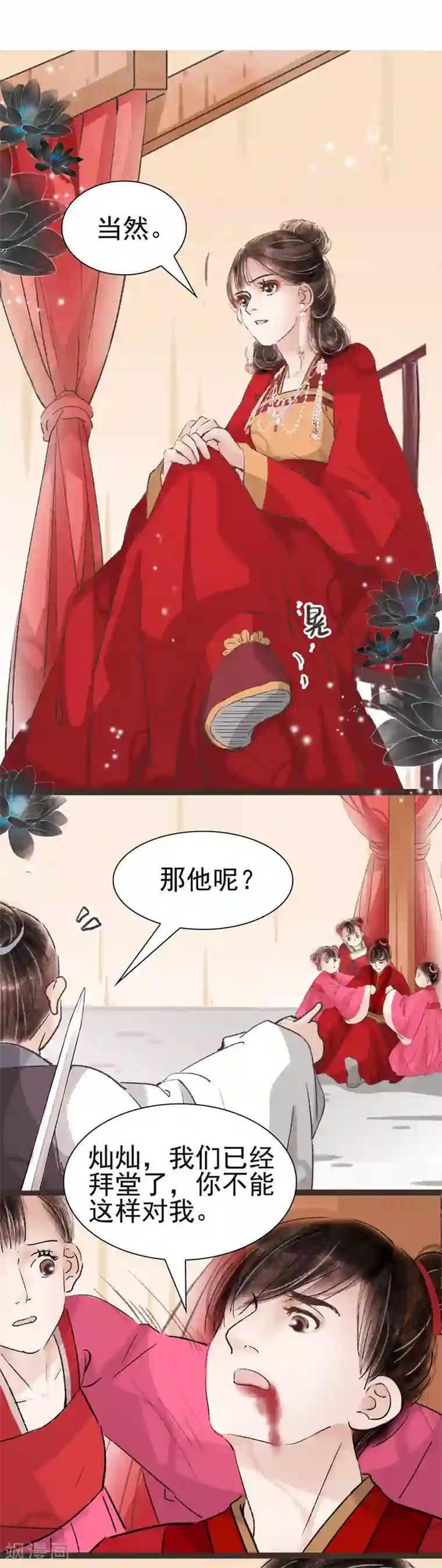 非典型女配第41话