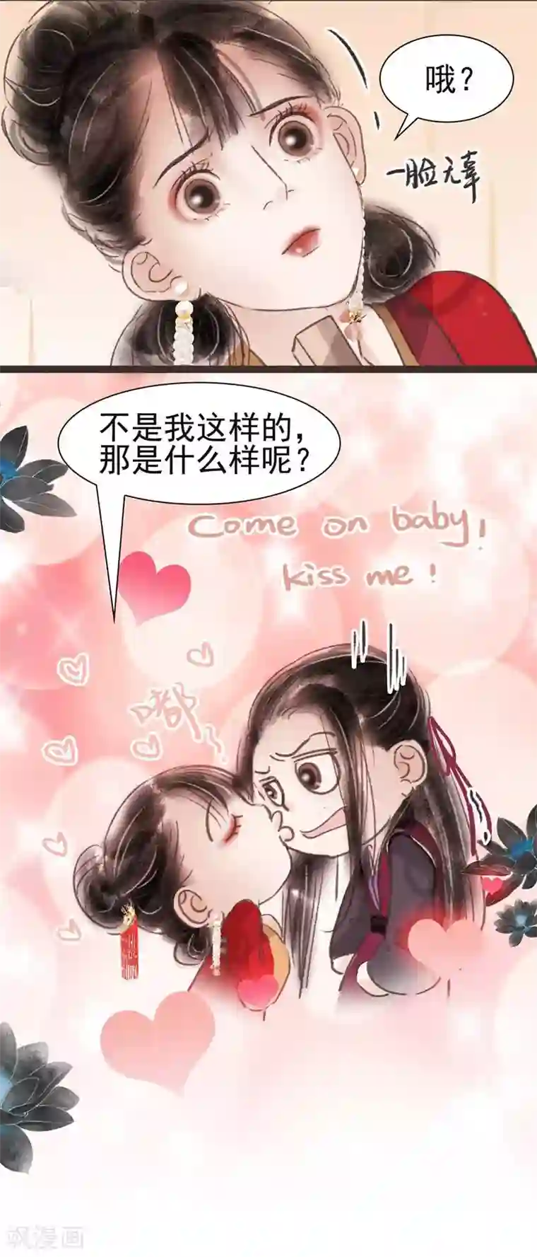 非典型女配第41话