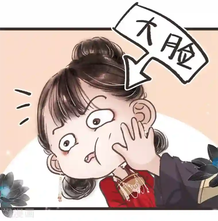 非典型女配第42话