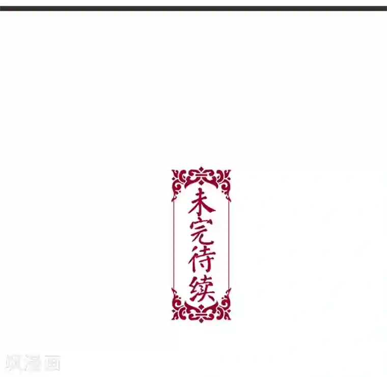 非典型女配第42话