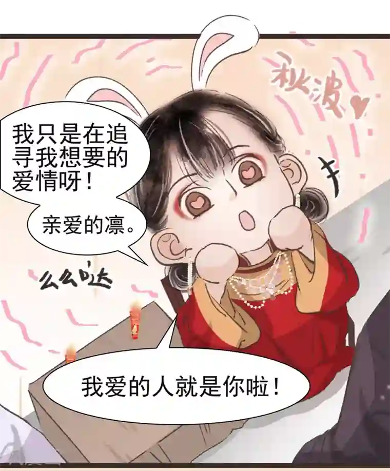 非典型女配第42话