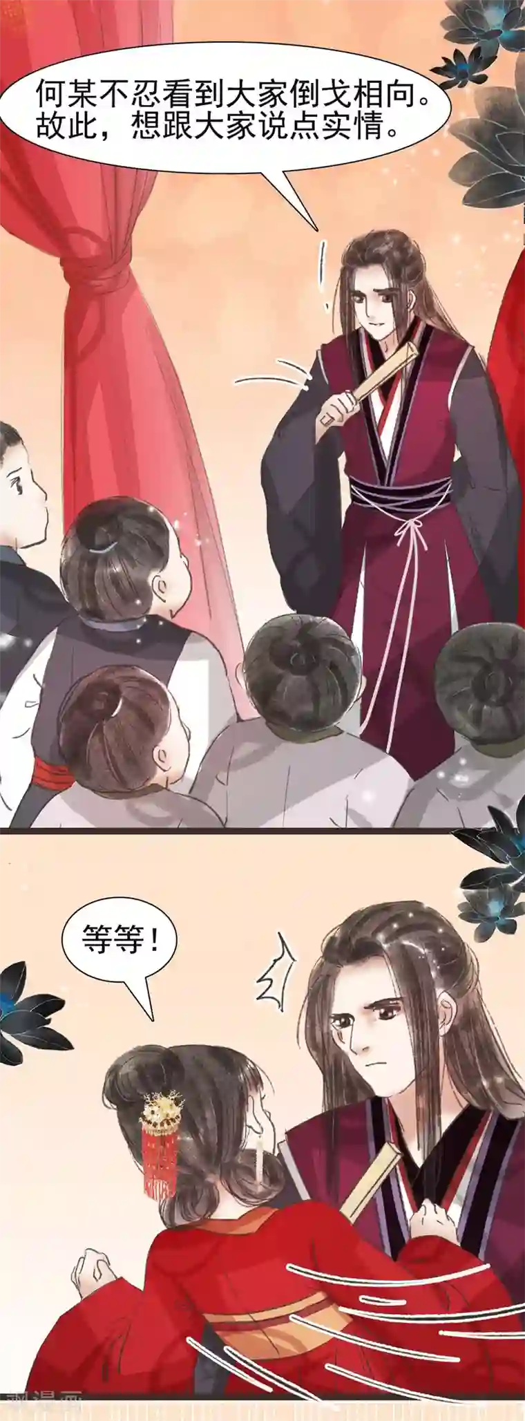 非典型女配第43话