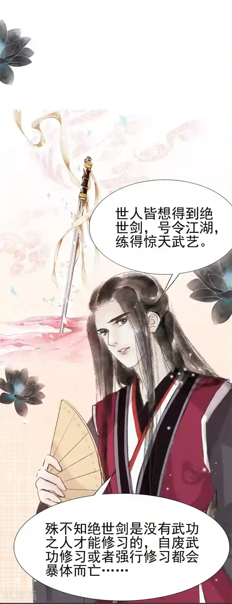 非典型女配第43话