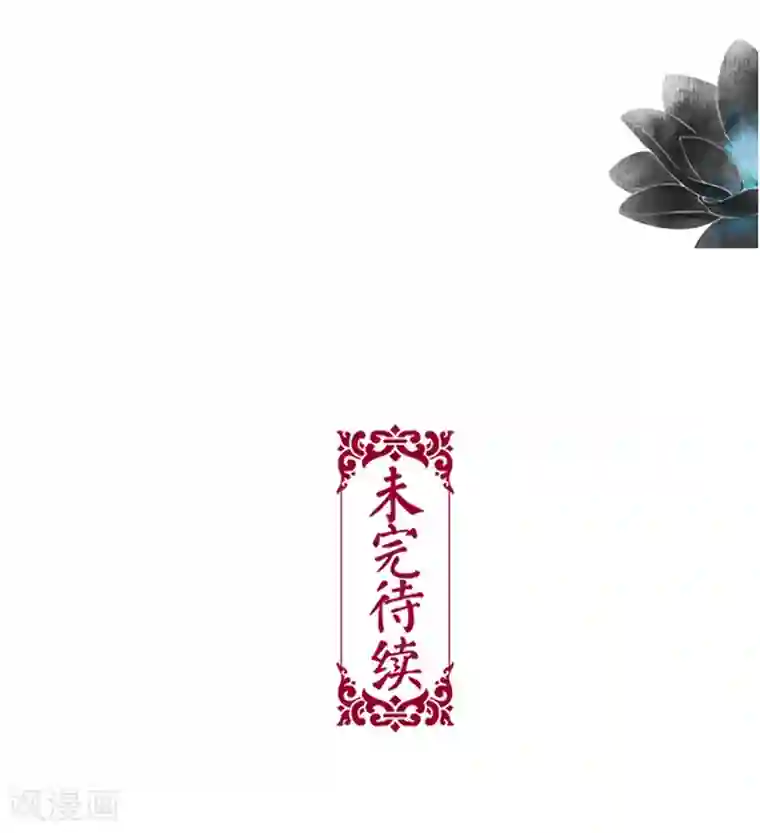 非典型女配第43话