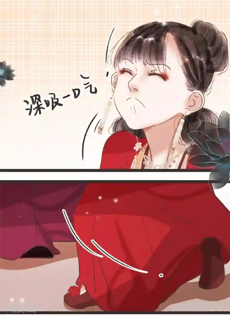 非典型女配第43话