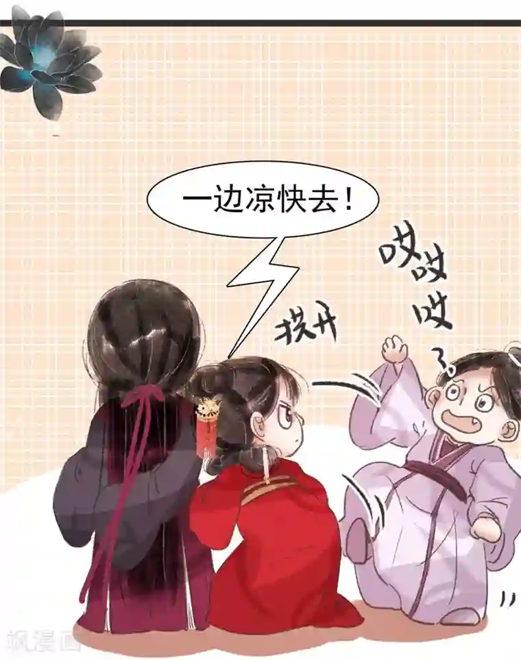 非典型女配第43话