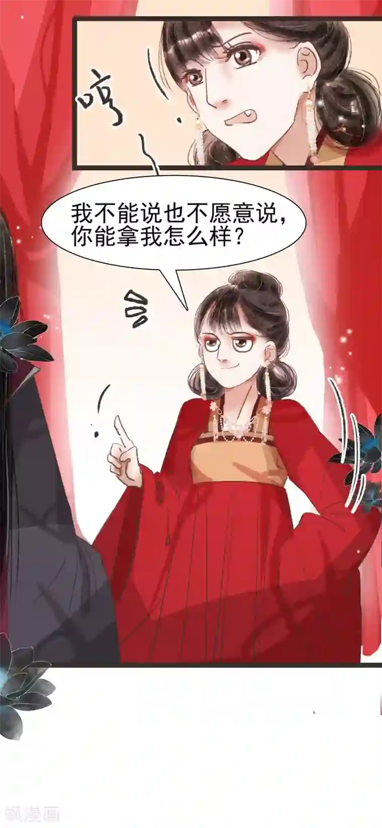 非典型女配第43话
