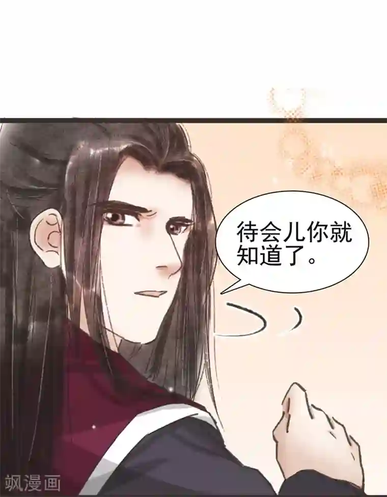 非典型女配第43话