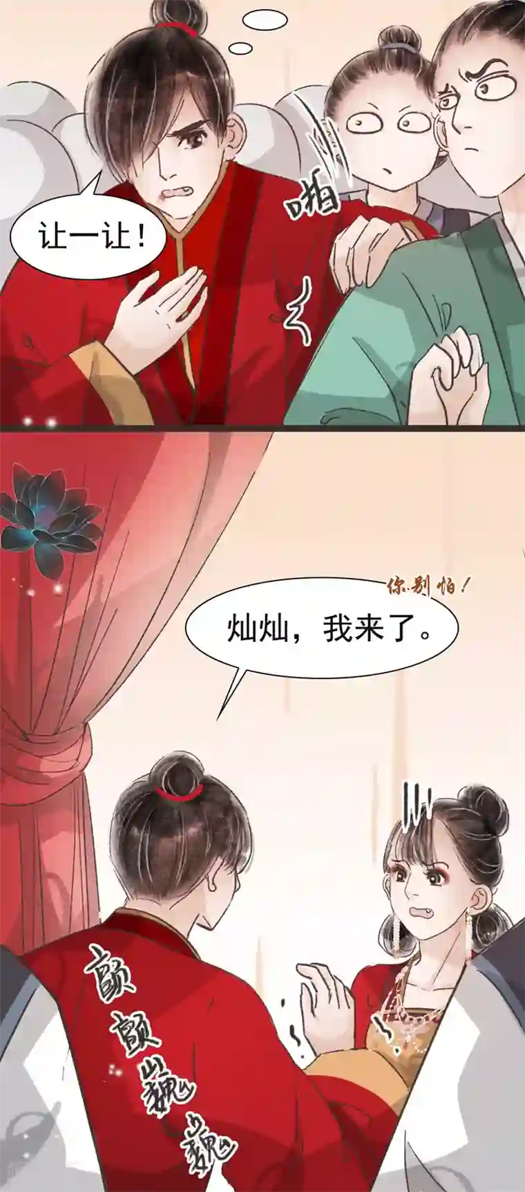非典型女配第44话