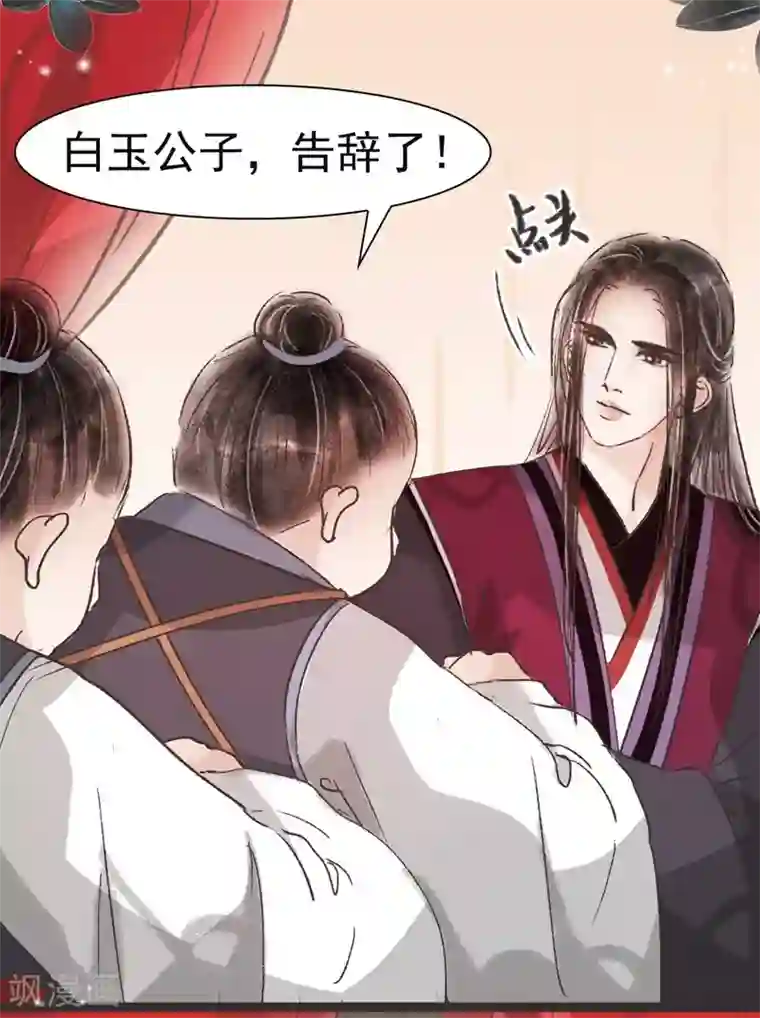 非典型女配第44话