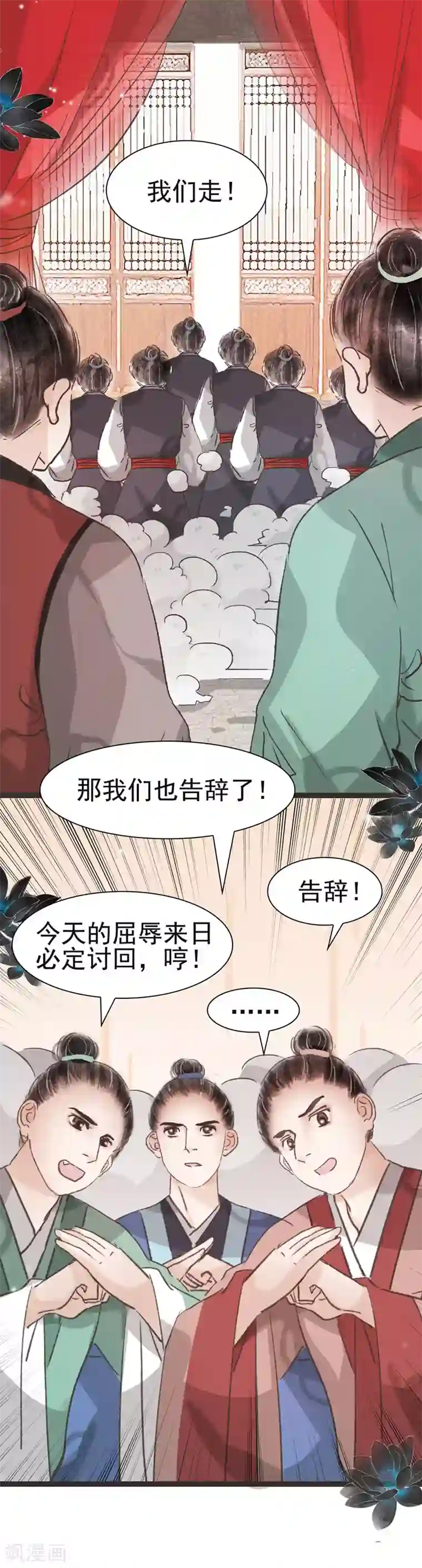 非典型女配第44话