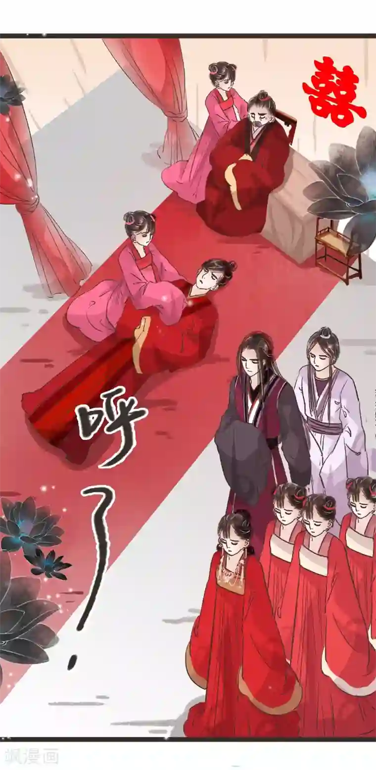 非典型女配第44话