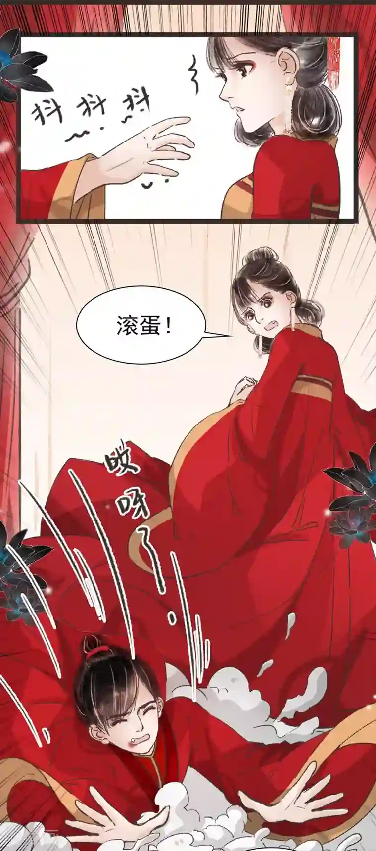 非典型女配第44话