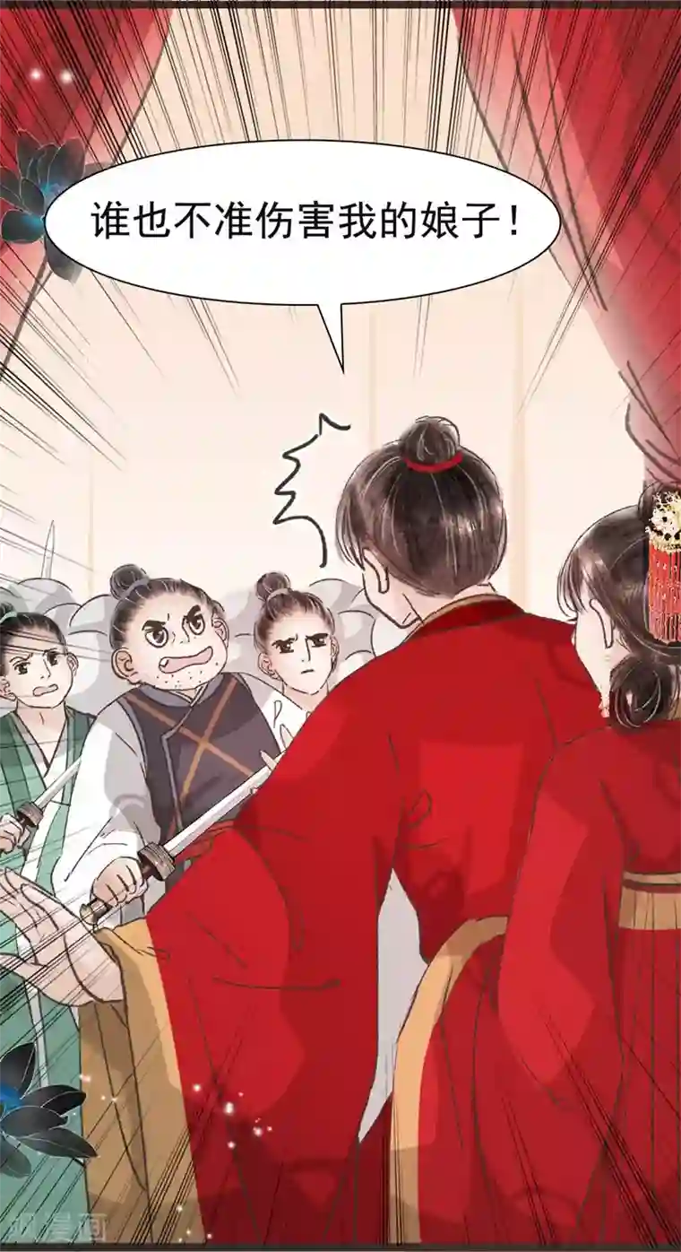 非典型女配第44话