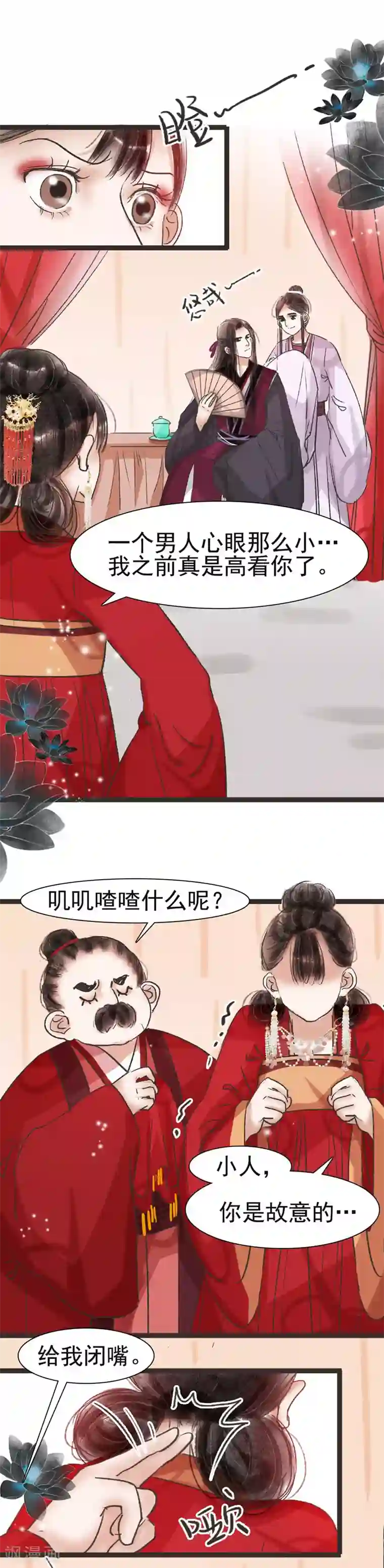 非典型女配第45话