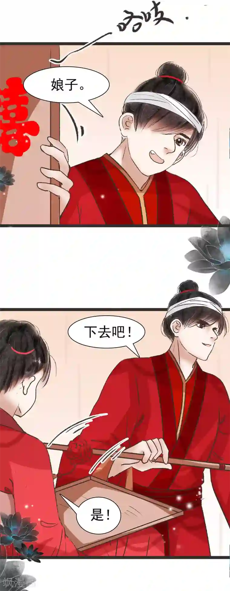 非典型女配第45话