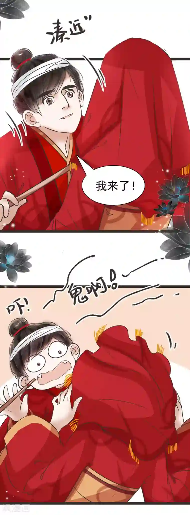 非典型女配第45话