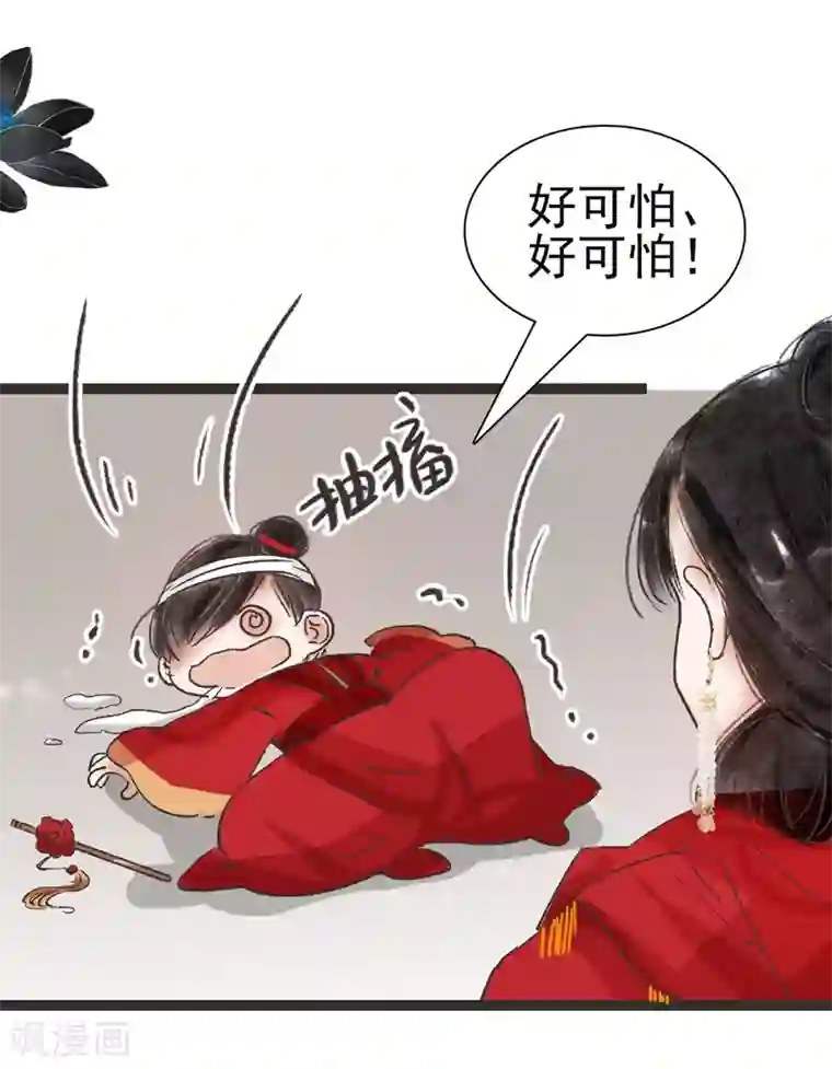 非典型女配第45话