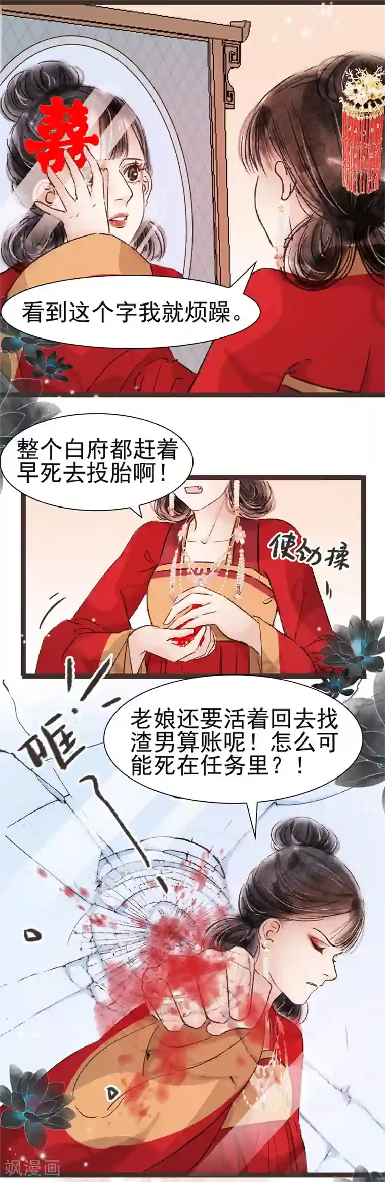 非典型女配第45话