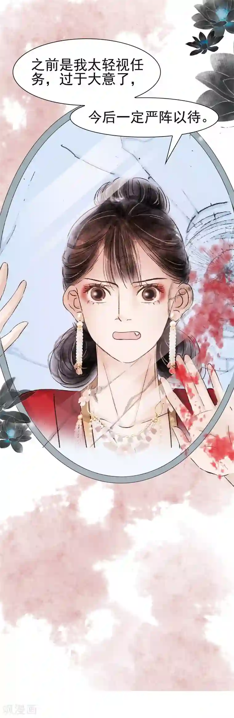 非典型女配第45话