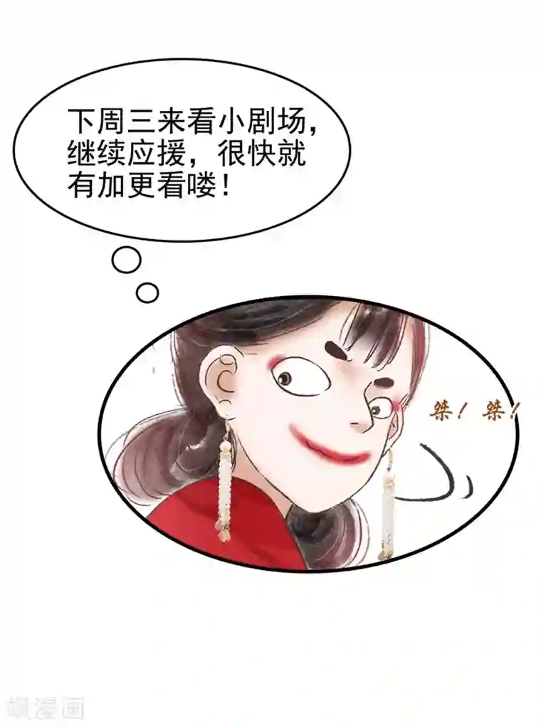 非典型女配第45话