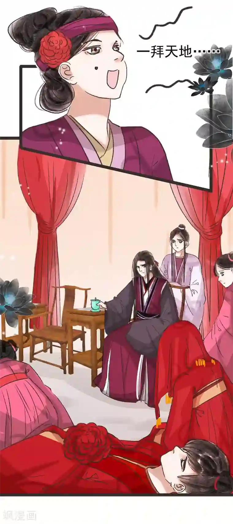 非典型女配第45话