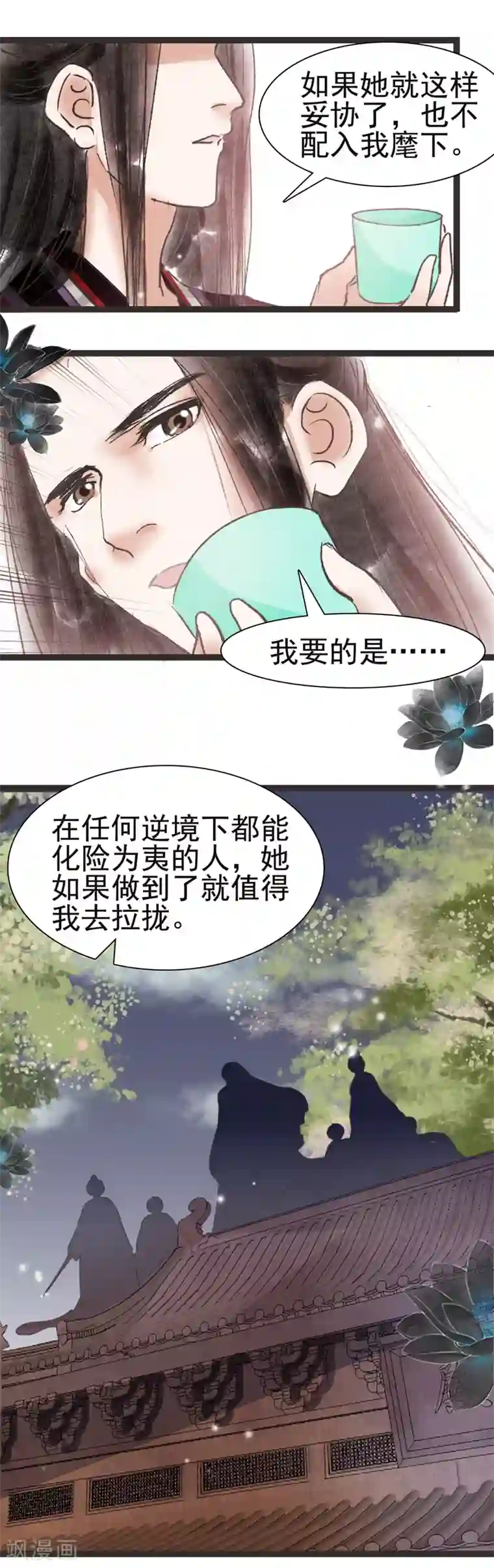 非典型女配第45话